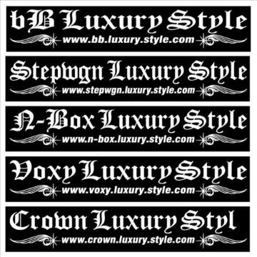 ボクシー Luxury Style  100センチ