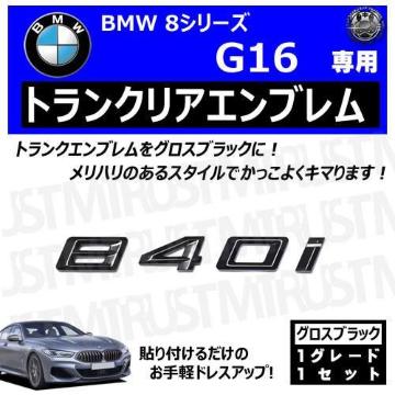 BMW 8ذ G16 840i p ݸر ۽ׯyLEDz