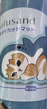 モフサンド☆ダイカットマット