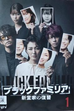 ����DVD�@�u���b�N�t�@�~���A�@�`�V���Ƃ̕��Q�` �@(5���g)