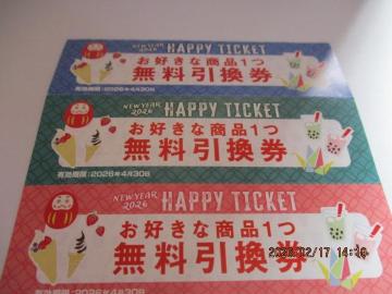 �f�U�[�g�����@���܁@3���@2026/4/30�܂�