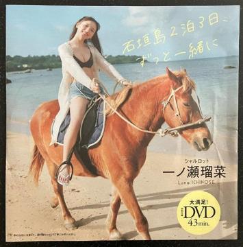 �A�C�h���u��m���ړށv�̃r�L�j�����p���̂��󖢊J���c�u�c