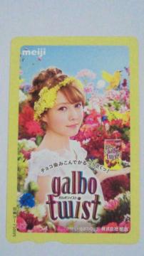 Ii galbo twist gh }J[h 500~
