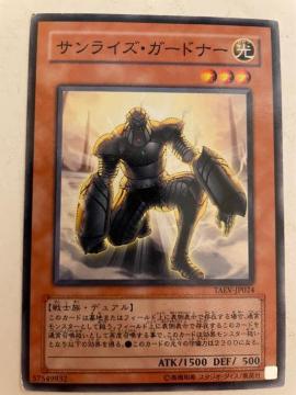 遊戯王【光・サンライズガードナー】