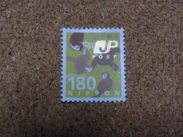 180円切手 1枚 普通切手
