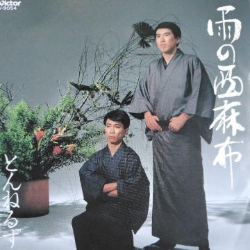 �Ƃ�˂邸�@�V���O�����R�[�h�@�J�̐����z