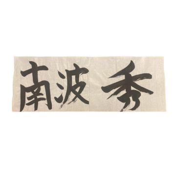 #29 ��g �G�I�� �K�������i�{�l���M�j