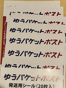 �䂤�p�P�b�g�|�X�g�V�[���@����@�|�C���g����