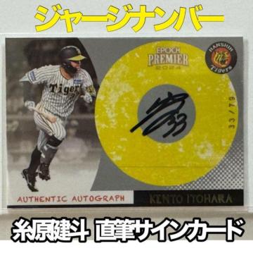 �y�W���[�WNO�z�������l ���M�T�C���J�[�h EPOCH 2024