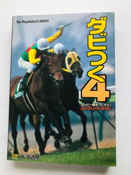 _r4@_[r[n낤I@Rv[gKCh@U{@Ł@Let's Become Derby Owner Guide