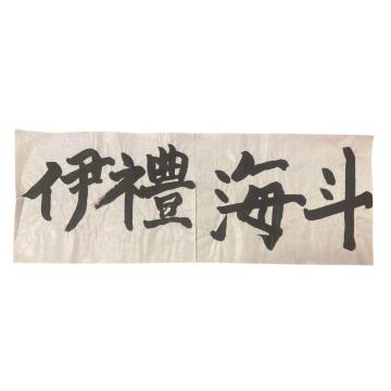 #34 ���X �C�l�I�� �K�������i�{�l���M�j