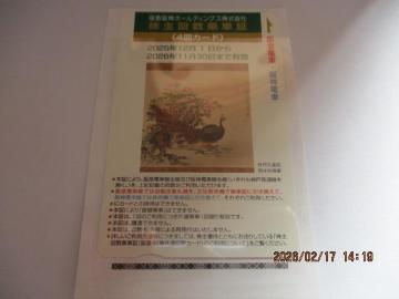 ��}�E��_�@��Ԍ��@4�񕪁@2026/11/30�܂�