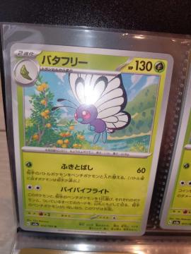 �|�P�����J�[�h �o�^�t���[ HP130 2�i�� �|�P�J