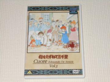 DVD˂ĎO痢 Vol.3 ^p