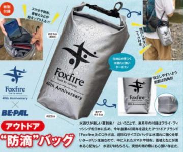 BE-PAL r[pGt^Foxfire AEghAghHhobO