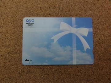 クオカード 300円 1枚