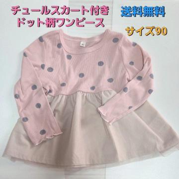 �`���[���X�J�[�g�t���h�b�g�������s�[�X �T�C�Y90 ��������