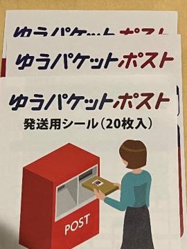 �䂤�p�P�b�g�|�X�g�V�[���@�|�C���g�����@����