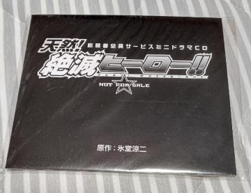 VR!Ńq[[!! X ~jh}CD 񔄕i ST