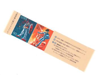 切手AA☆20世紀デザイン切手 15集 ガンダム 50円2枚
