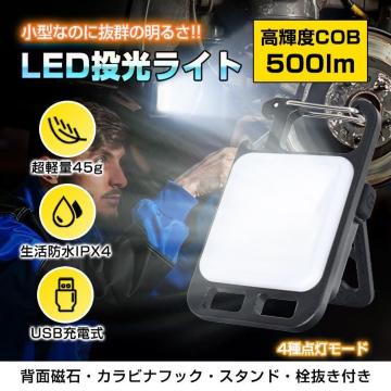 LED Cg  [d ^ USB Jri ͎ }Olbg 𔲂 L[z_[