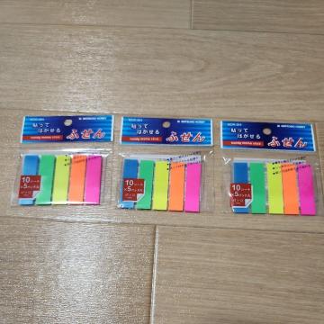 付箋 3個セット