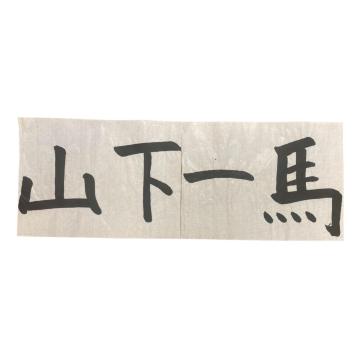 #48 �R�� ��n�I�� �K�������i�{�l���M�j