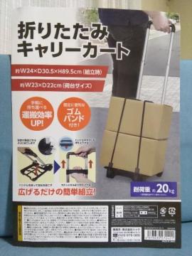 �܂肽���݃L�����[�J�[�g