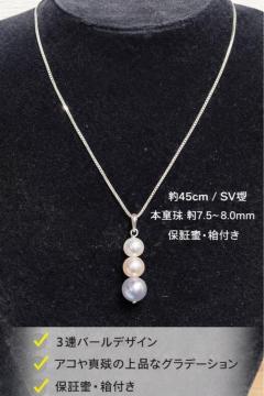 �y�ۏ؏��E���t���z�{�^�� �A�R���^�� 3�A�y���_���g SV925�V���o�[��45cm7.5-8.0mm �l�b�N���X �p�[���l�b�N���X