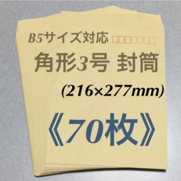 �p�`3�������y70���z��B5�T�C�Y�Ή��ł�
