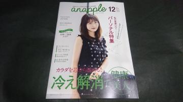 anapple(Aibv) 2018 vol.186 Lˏ\ n莏