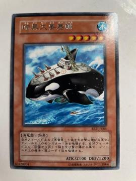 遊戯王【水・暗黒大要塞鯱】