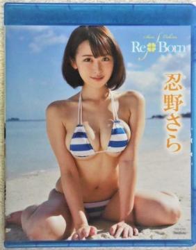 E삳 / Re-Born