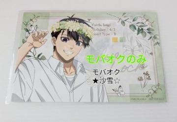 ブルーロック flower crownフェア 箔押しイラストカード 潔世一