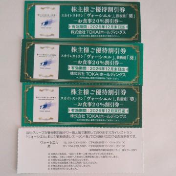 �X�J�C���X�g�����@���H�[�V�G���A�S�ā@���@���H��20%�������@3���@����2026�N12����