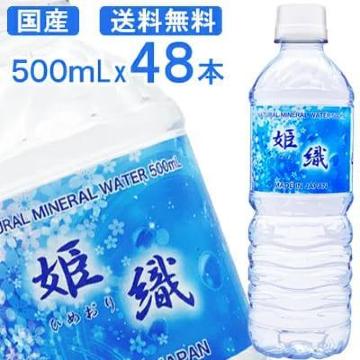 �y48�{�z�V�R�� �P�D �~�l�����E�H�[�^�[ 500ml �