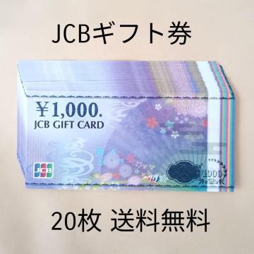 �V�i���g�p JCB�M�t�g�� �M�t�g�J�[�h 20�� ��������