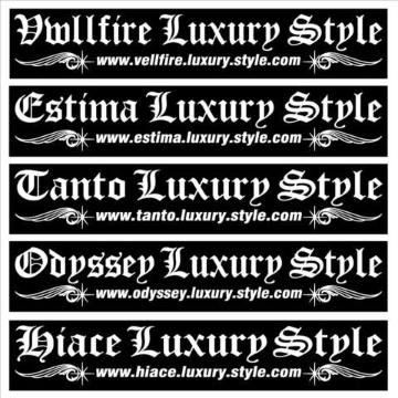 ベルファイヤー Luxury Style  100センチ