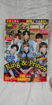 yKing & PrincezTNTf[2019 No.45