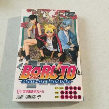 BORUTO {g m
