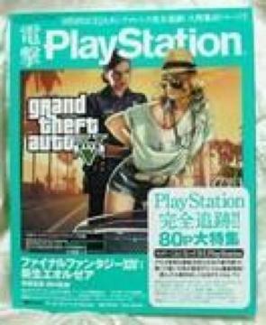 dvCXe[V PlayStation 2013N926 Vol.550 Vi 