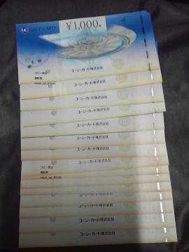 1000�~ UC UC�M�t�g�J�[�h �|�C���g�؎������ ���i��