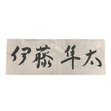 #76 �ɓ� �����w�b�h�R�[�` �K�������i�{�l���M�j