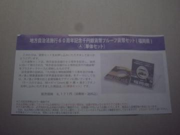 ���n������60���N1000�~��݁@�������`�Z�b�g�@�P�Z�b�g��