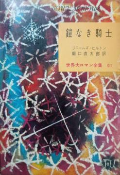 ���E�働�}���S�W61�w�Z�Ȃ��R�m�x�W�F�[���Y�E�q���g���@���������Y��