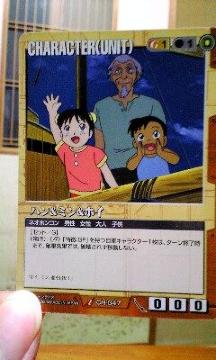 ガンダムウォー【ハン&ミン&ホイ】