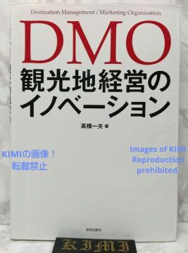 DMO όnoc̃Cmx[V Ps{2017  v ͂ 