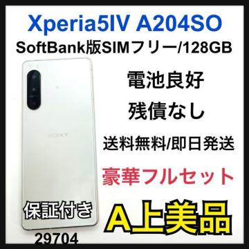 A Xperia 5 W A204SO Vo[@SoftBank SIMt[