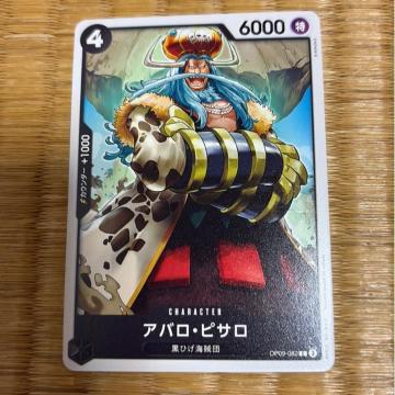 �A�o���E�s�T���B