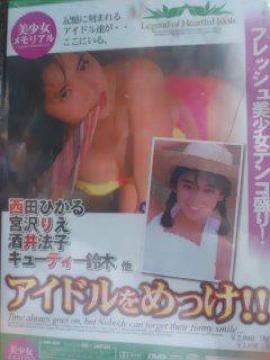 �����A�C�h�����߂���!!DVD&�A�C�h���^�I��   �V�i���J��
